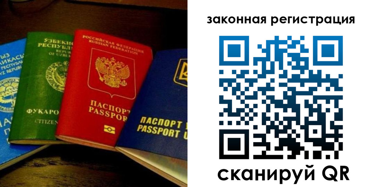 временная регистрация гарантия в Арсеньеве
