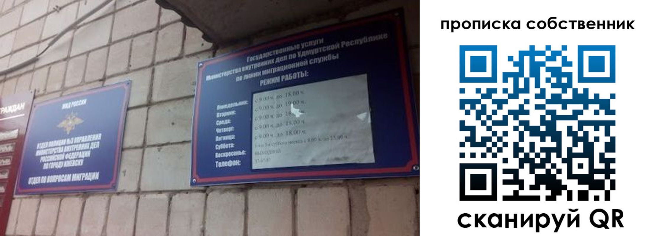 миграционный учет в Арсеньеве